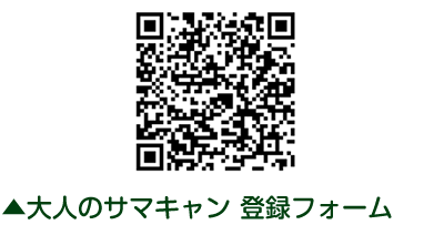 登録フォーム