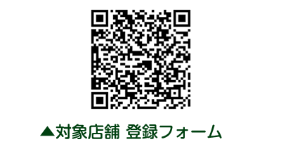 申込みフォーム
