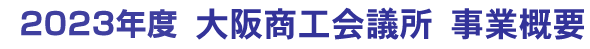 2023Nx@㏤Hc@ƊTv