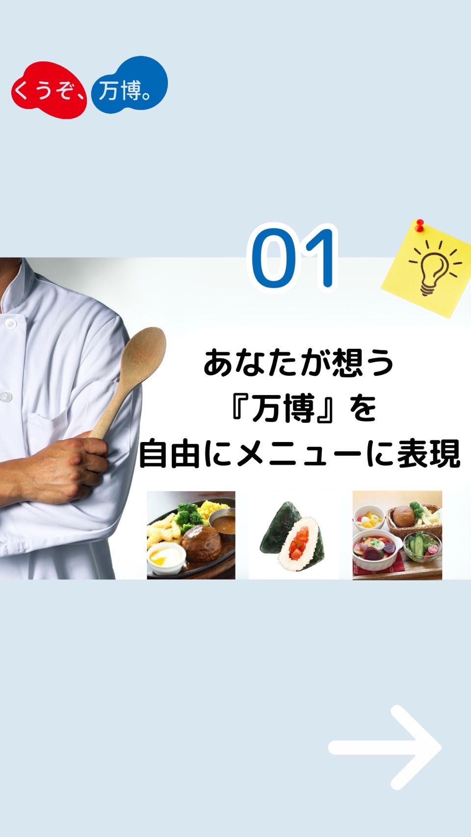 参加方法02