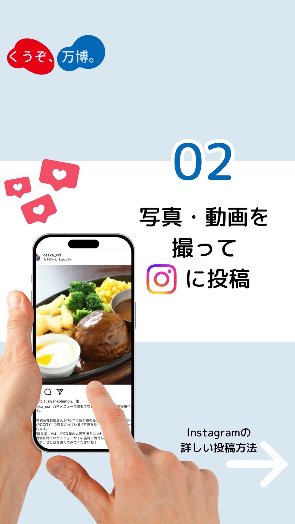 参加方法03