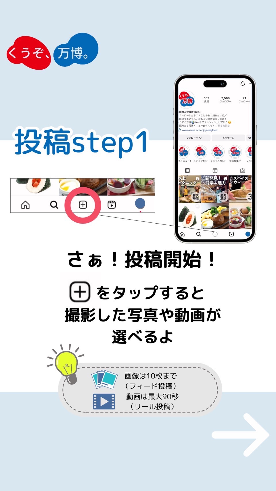 参加方法04