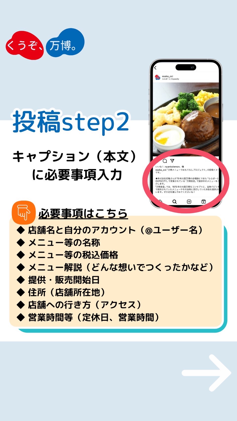 参加方法05