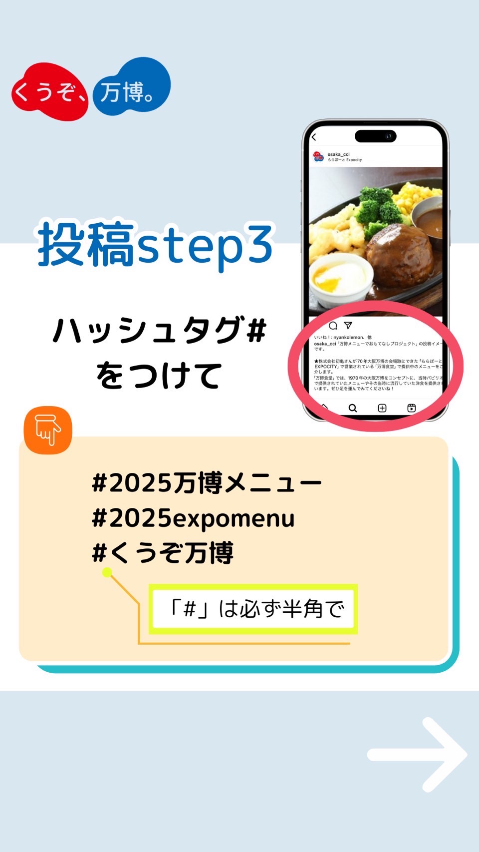 参加方法06