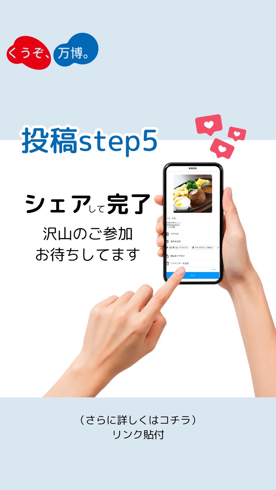 参加方法08