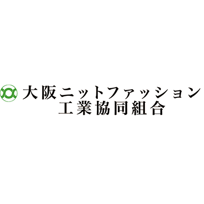 大阪ニットファッション工業協同組合