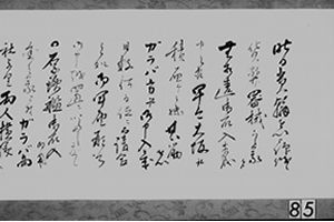 五代友厚宛　小松帯刀書翰　明治1年7月17日
