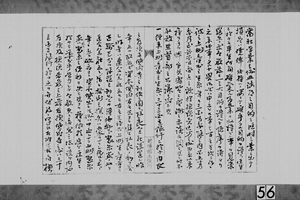 大阪商法会議所講習所創業祝詞　　明治１５年１月２５日