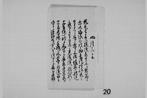 川渕正三郎宛　岡島長兵衛書翰　明治３年４月12日