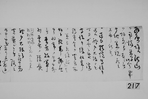 五代友厚宛　田中市兵衛書翰　明治15年４月29日