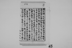 本荘一行宛　広瀬宰平書翰　明治18年３月７日