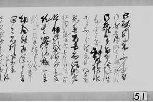 再び仕官の意なし　明治３年３月１３日