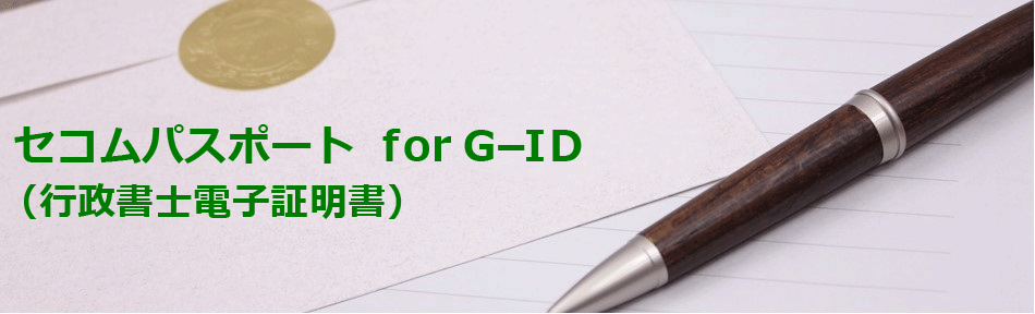 TDB電子認証サービス Type A(ICカードタイプ)