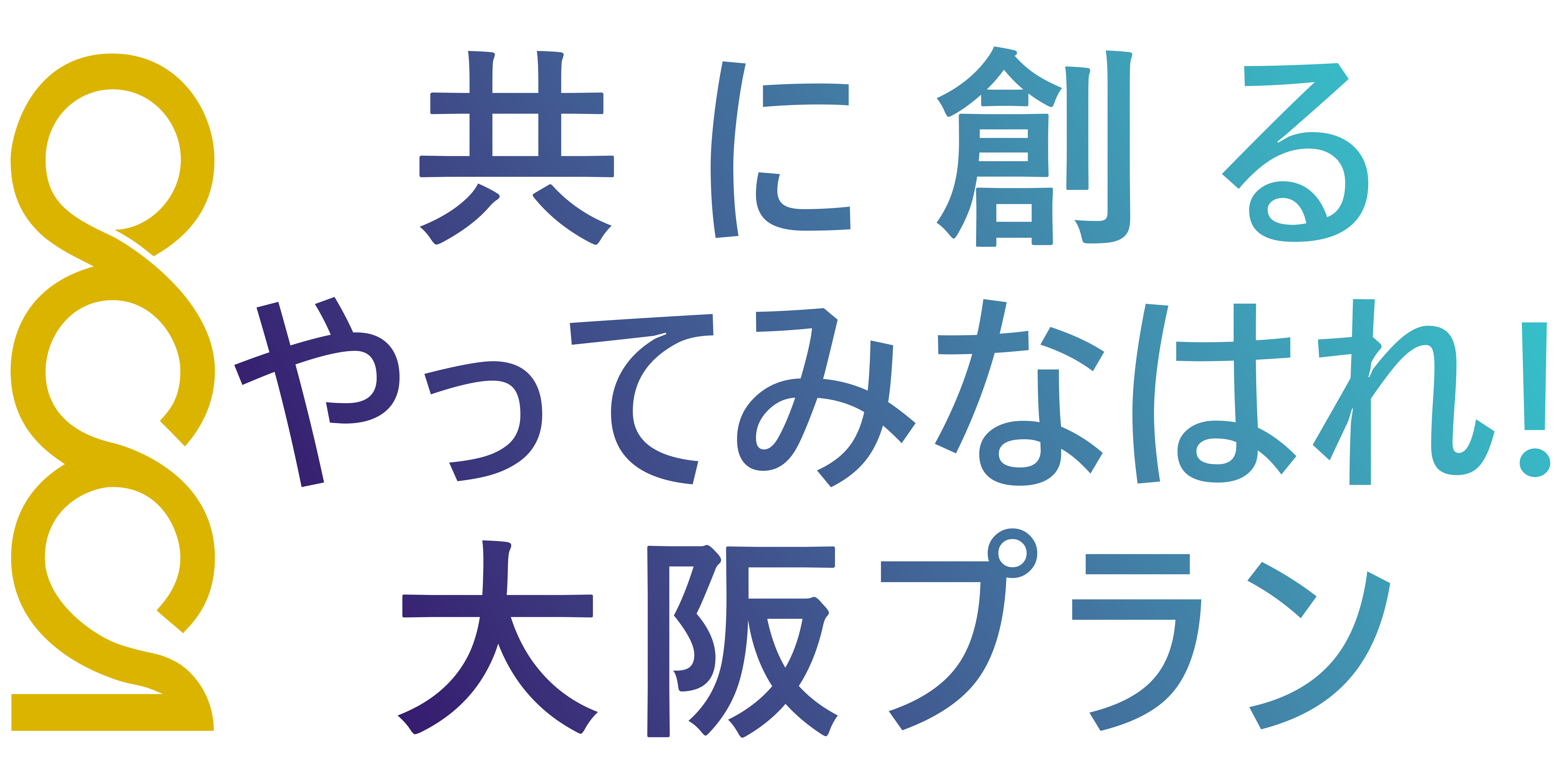 ��㏤�H��c�� ����26�N�x���ƌv�� ���ɑn�� ����Ă݂Ȃ͂�! ���v����