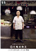 漬物大嶋商店