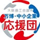 京橋オススメ体験2023
