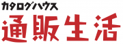 株式会社カタログハウス