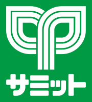 サミット株式会社