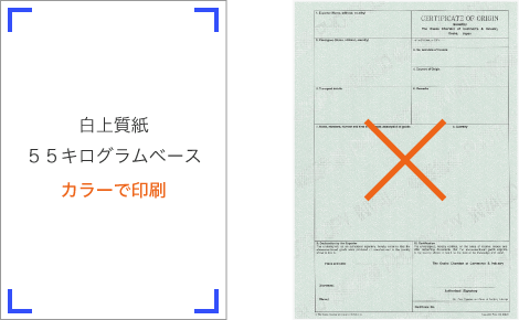 A４白紙カラー印刷